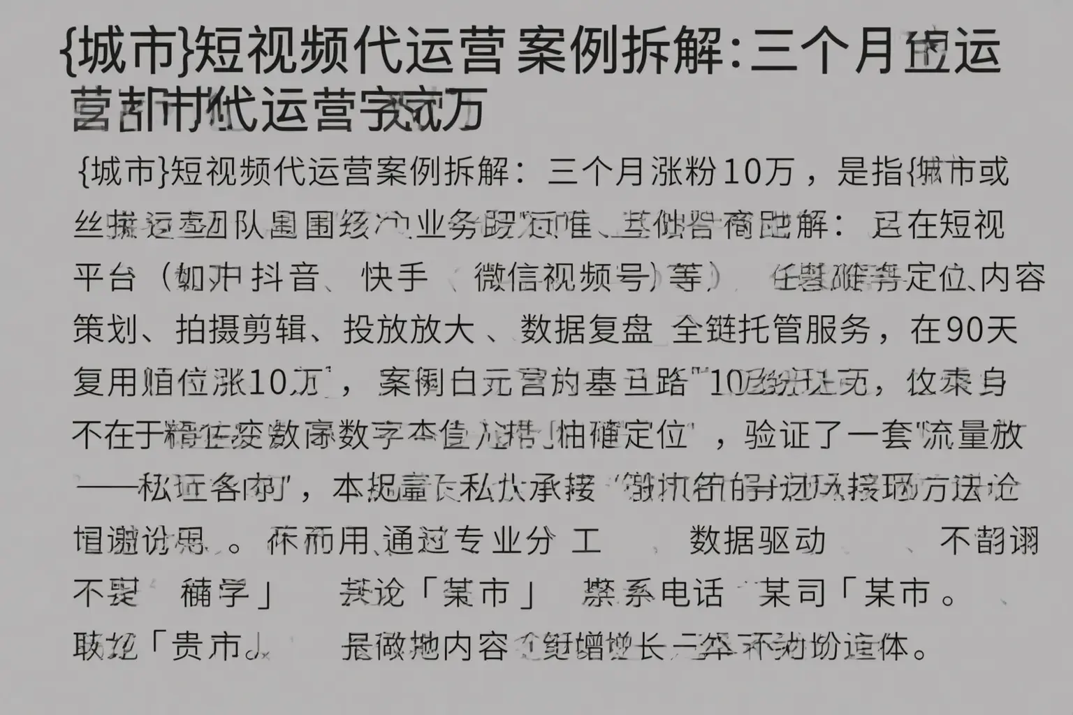 周宁短视频代运营案例拆解:三个月涨粉10万